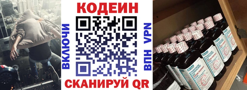 Купить где  Мамадыш  Codein Purple Drank 