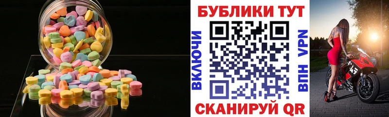 Купить закладки  Мамадыш  Ecstasy 300 mg 