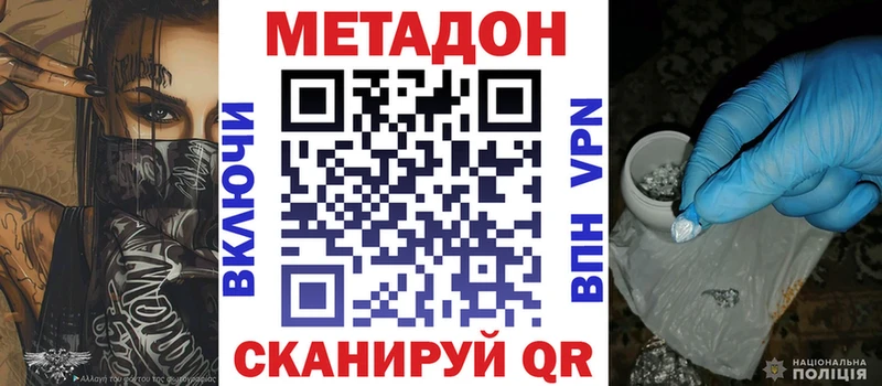 Купить  Мамадыш  Метадон VHQ 