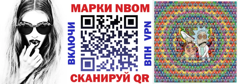 Купить Мамадыш Марки N-bome 1500мкг